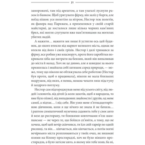 Василь Шкляр: Кров кажана: ISBN 978-617-12-5632-3