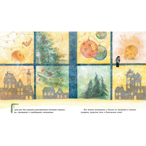 Ірина Зартайская: Коли Зима пішла: ISBN 978-5-4335-0745-6