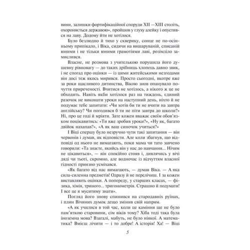 Ярослав Стельмах: Мітькозавр з Юрківки: Обкладинка Мягкая