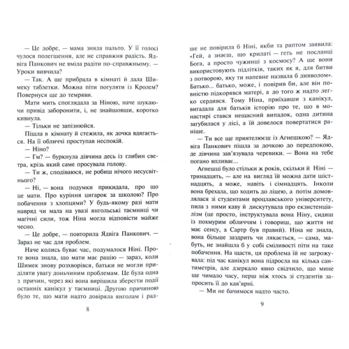 Анна Каньтох: Таємниця проклятого лісу: Кількість сторінок 384