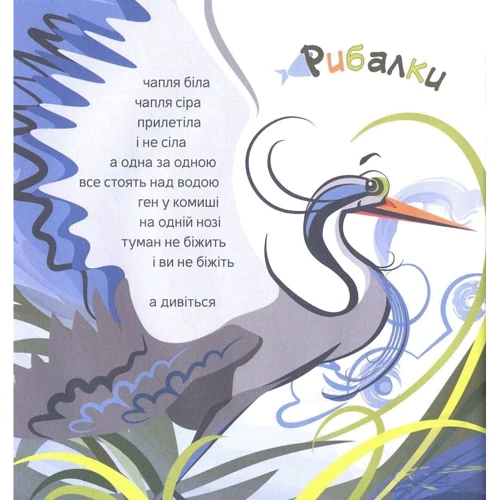 Іван Андрусяк. Лякація: Виробник фонтан Казок