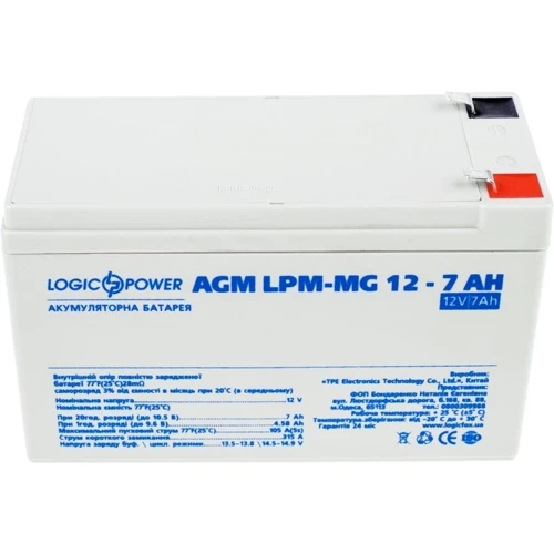 LogicPower LPM MG 12В 7Ач (6552)