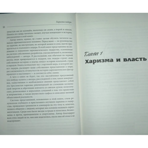 Радислав Гандапас: Харизма лідера: ISBN 978-5-00117-097-6
