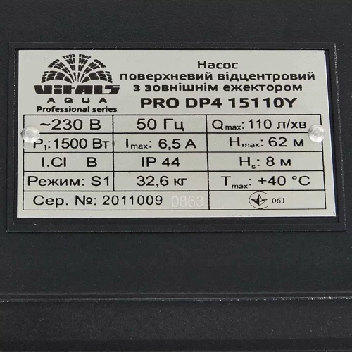 Насос поверхностный центробежный Vitals aqua PRO DP4 15110Y фото 6