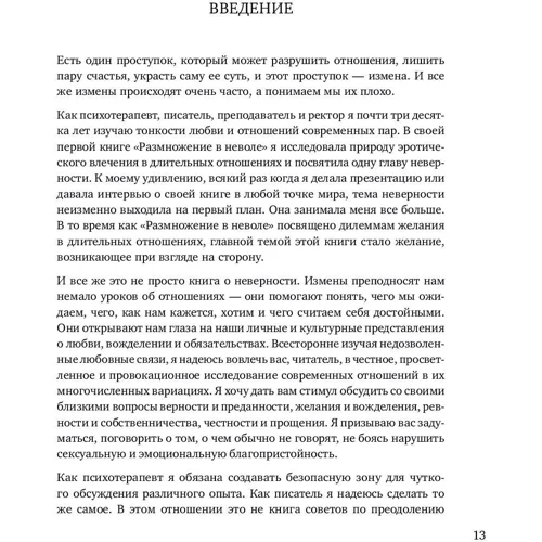 Право на «лево» фото 7