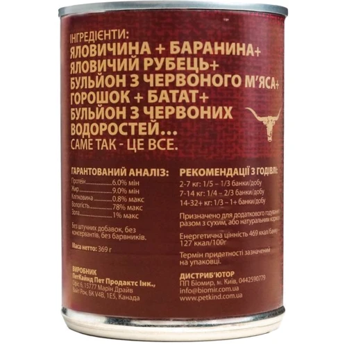 Вологий корм для собак Petkind Red Meat Formula з яловичиною та ягнятим 369 г (Pk00580): Тип Влажный корм
