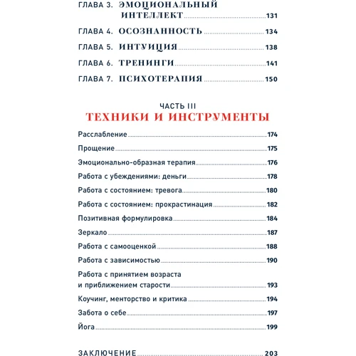 Владислав Чубаров: Погружение в себя. Как понять, почему мы думаем одно, чувствуем другое, а поступаем как всегда: Жанр Психология личности
