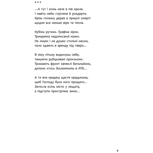 Олександр Лисак: Бікфордова кров: Обложка Твердая