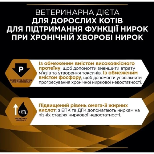 Влажный корм для котов Pro Plan Veterinary Diets NF Advanced Патология почек с лососем в подливке 10х85 г (7613287873699) фото 8