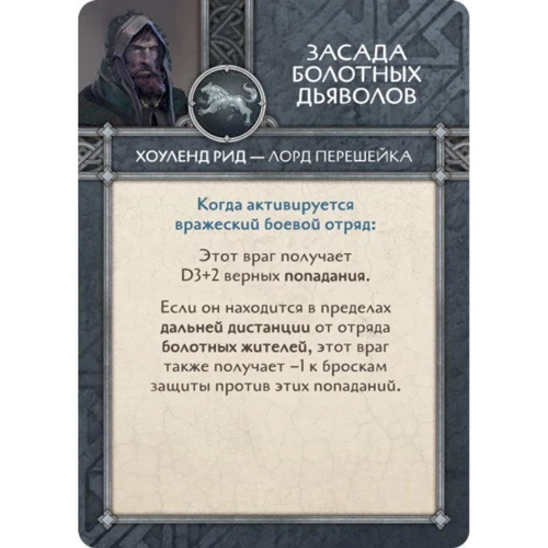 Настольная игра Hobby World Песнь Льда и Огня: Набор Герои Старков I (SIF1109) фото 8