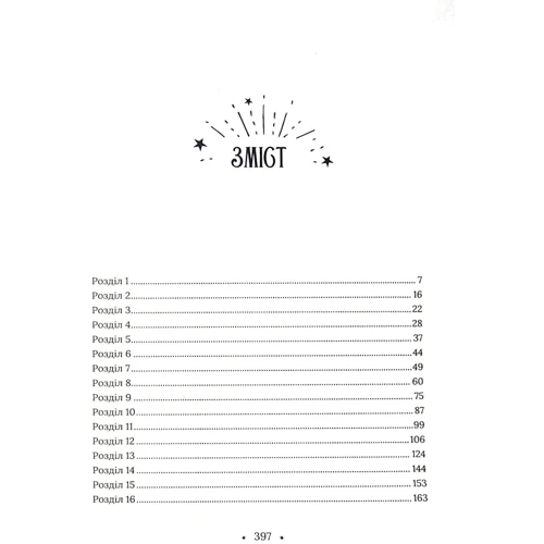 Б. Б. Олстон: Амарі. Комплект із 2-х книг: ISBN 4820000061070