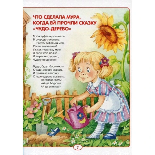 Корней Чуковский: 50 лучших стихов: ISBN 978-5-353-07460-1