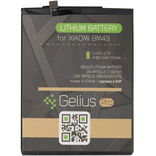 Аккумулятор Gelius Pro 4000mAh (BM49) for Xiaomi Mi Max