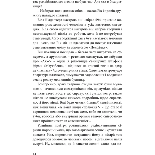 Філіп Дік: Чи мріють андроїди про електричних овець?: Жанр Фантастика и фэнтези