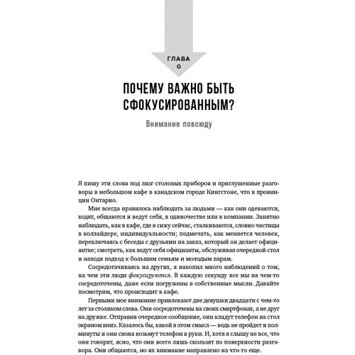 Крис Бэйли: Гиперфокус. Как я научился делать больше, тратя меньше времени: Количество страниц 224