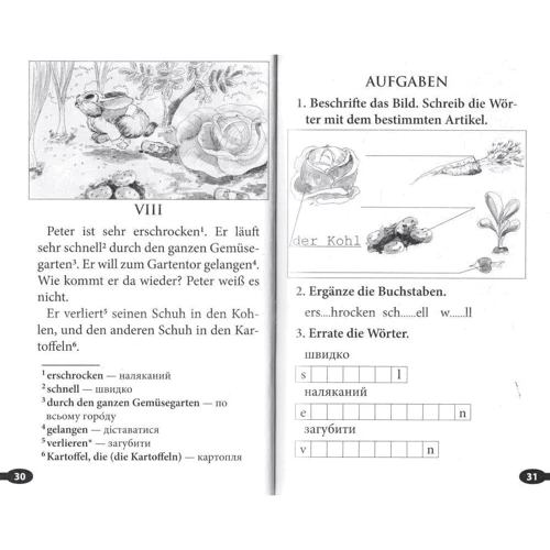 Die Geschichte von Peter Häschen (Кролик Петер): ISBN 978-966-421-199-1