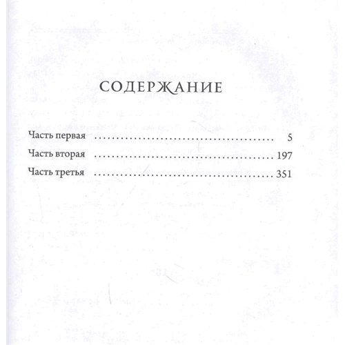 Бриджет Коллинз: Переплет: Жанр Фантастика и фэнтези