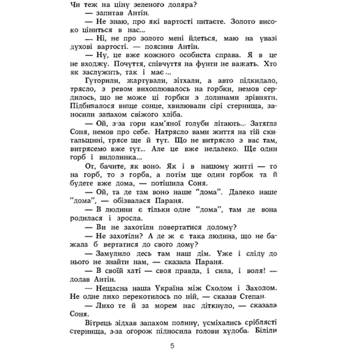 Іван Боднарчук: Розквітлі сузір'я: Кількість сторінок 159