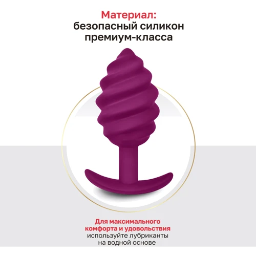Витая силиконовая анальная пробка Gvibe Gplug Twist 2 (фуксия)