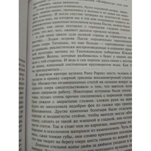Тур Хейердал: Ра: Обложка Твердая