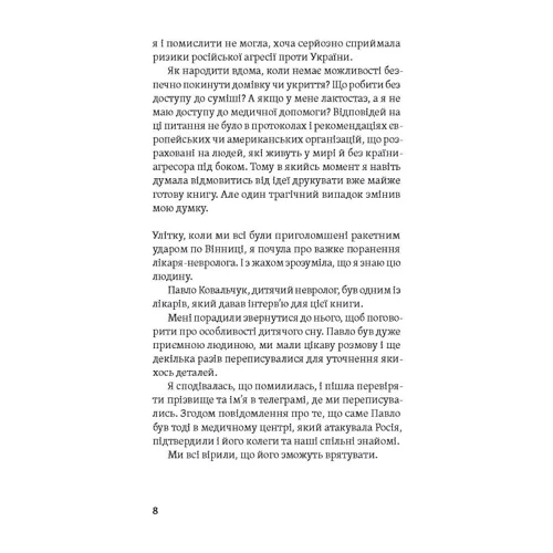Наталія Бушковська: Діти 0-2. Народження та виховання в українських реаліях: Виробник Yakaboo Publishing