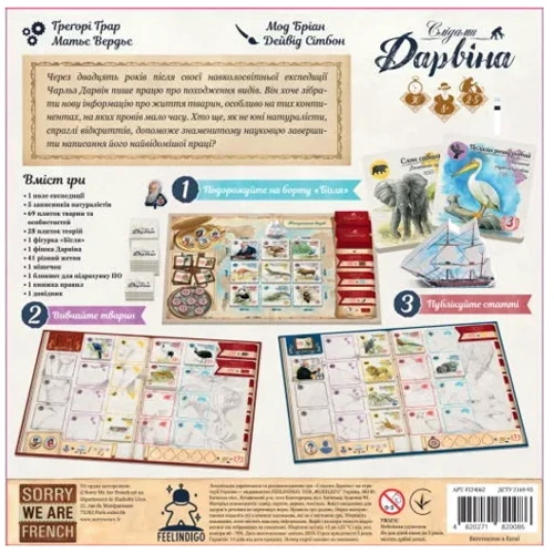 Настільна гра Feelindigo Слідами Дарвіна (In the Footsteps of Darwin) (FI24062): Вид обучающие