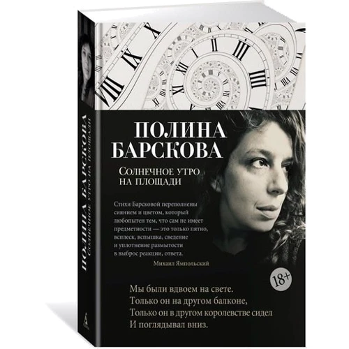 Сонячний ранок на площі: Виробник Абетка