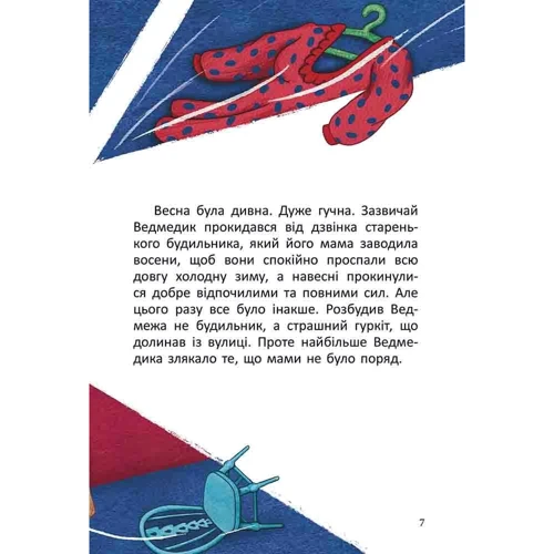 Олег Михайлов: Дивна весна: Обложка Твердая