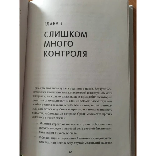 Альфи Кон: Воспитание сердцем. Без правил и условий: Производитель Манн, Иванов и Фербер