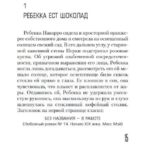 Ирвин Уэлш: Три истории о любви и химии: Количество страниц 448