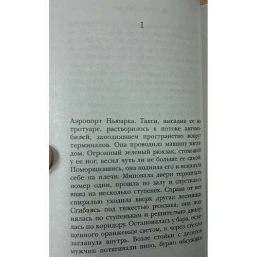 Марк Леві. Де ти?: Обкладинка М'яка
