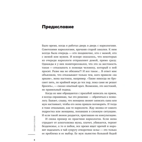 Михайло Лабковський: Хочу і буду. Оновлене видання фото 8