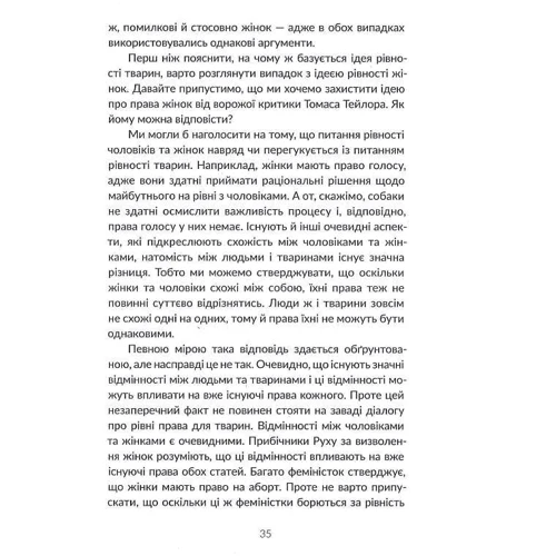 Пітер Сінгер: Визволення тварин: Кількість сторінок 456