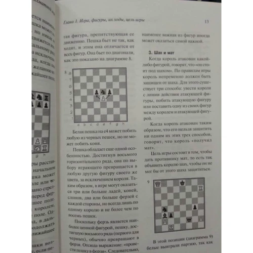 Н. Калиниченко: Учебник шахмат. Полный курс (+CD): Жанр Шахматы