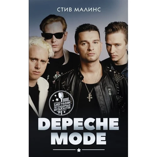Стів Малінс: Depeche Mode