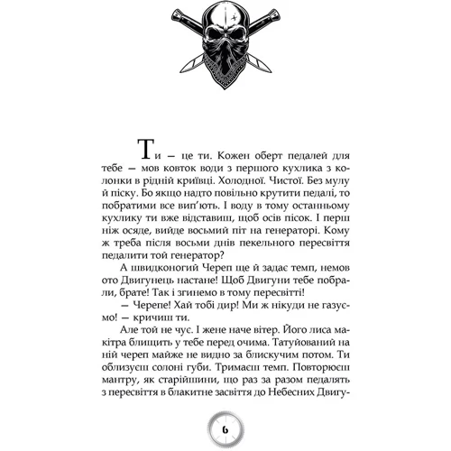 Олег Карачевський: Симфонія дороги: Обложка Твердая