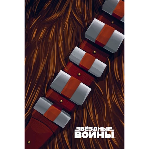 Блокнот. Чубакка