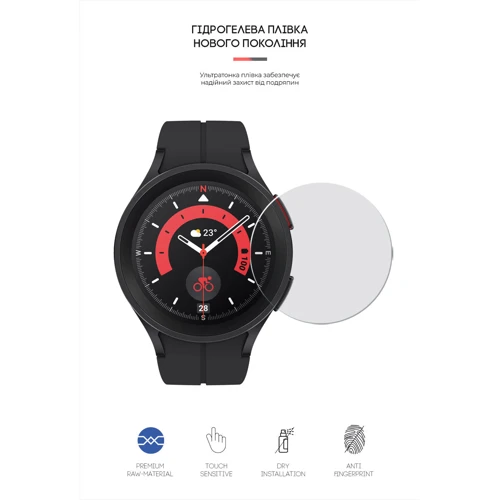 Гідрогелева плівка ArmorStandart для Samsung Galaxy Watch 5 Pro 45mm 6 шт (ARM63586): Тип Гидрогелевая пленка