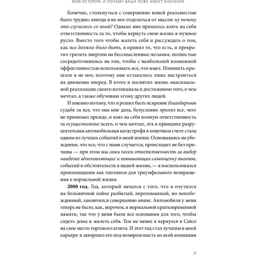 Хэл Элрод: Магия утра. Как первый час дня определяет ваш успех (6-е издание): Обложка Твердая