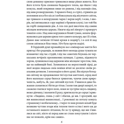 Тодось Осьмачка: Старший боярин. План до двору: Автор Тодось Осьмачка