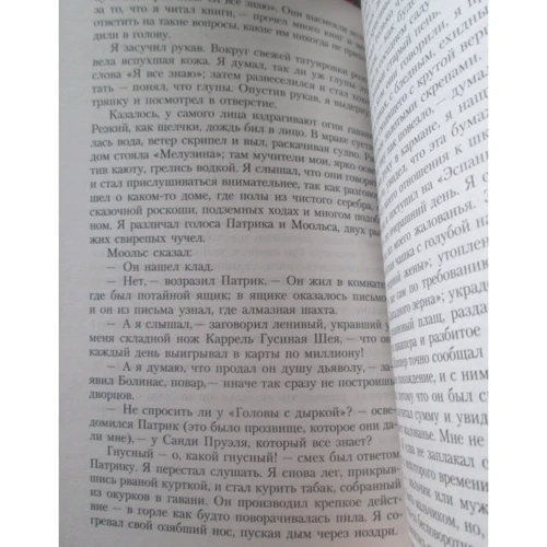 Александр Грин. Блистающий мир. Золотая цепь: Обложка Мягкая