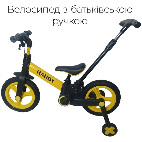 Детский велосипед-трансформер 3в1 Corso Handy с родительской ручкой (6490-18)