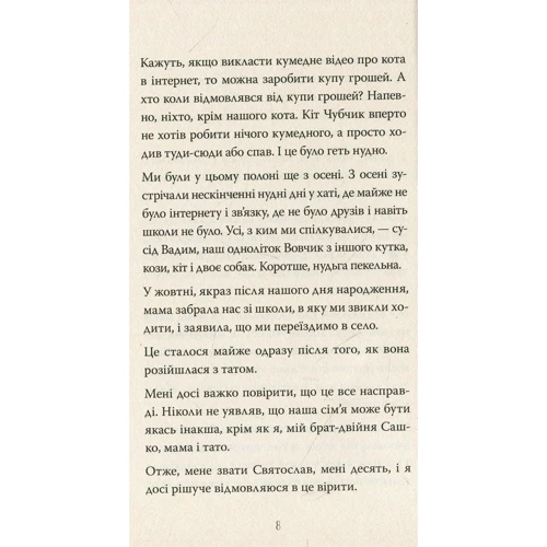 Настя Мельниченко: Що знаходять у Хрулях (3-тє видання): Автор Анастасия Мельниченко