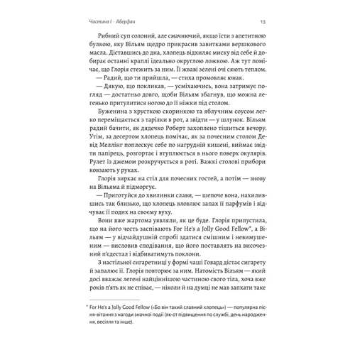 Джо Браунінг Ро: Страшне добро: Количество страниц 382