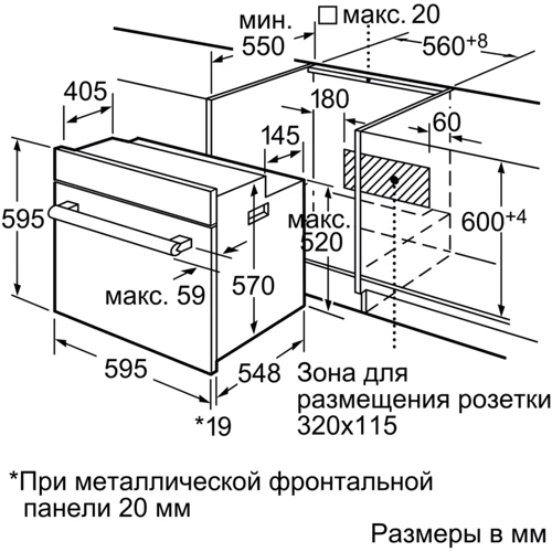 Духова шафа електрична Bosch HBN211W0J: Розміри 59.5 х 59.5 х 54.8 см