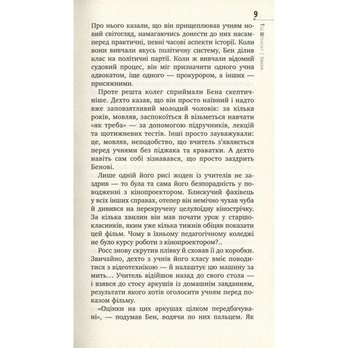 Хвиля: ISBN 978-966-917-179-5
