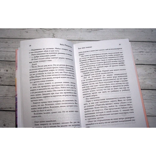 Кейси Маккуистон: Еще одна станция: ISBN 978-5-17-137538-6