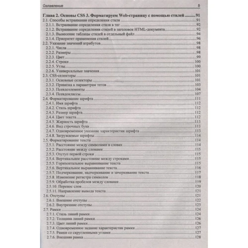Владимир Дронов, Николай Прохоренок: HTML, JavaScript, PHP и MySQL. Джентльменский набор Web-мастера (5-е издание): Автор Николай Прохоренок, Владимир Дронов