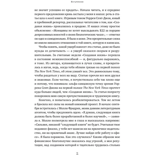 Сільвія Енн Хьюлетт: Зовнішність лідера. Відсутня ланка між діловими здібностями й успіхами: Жанр менеджмент