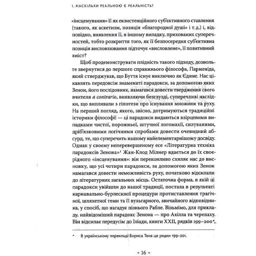 Славой Жижек: Погляд навскіс. Вступ до теорії Жака Лакана через популярну культуру: Виробник Комубук